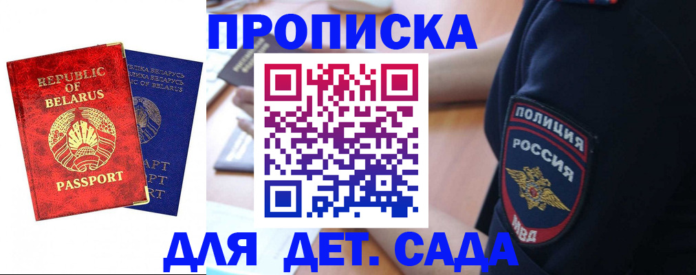 регистрация для кредита в Абинске