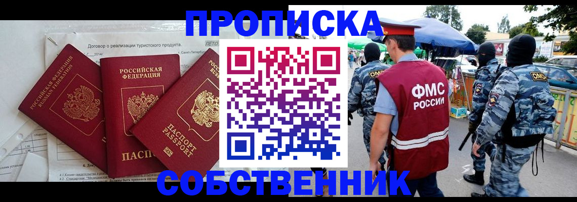 подбор жилья для школьной регистрации в Абинске