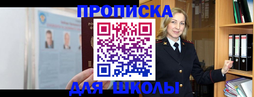 регистрация по месту жительства для иностранцев в Абинске